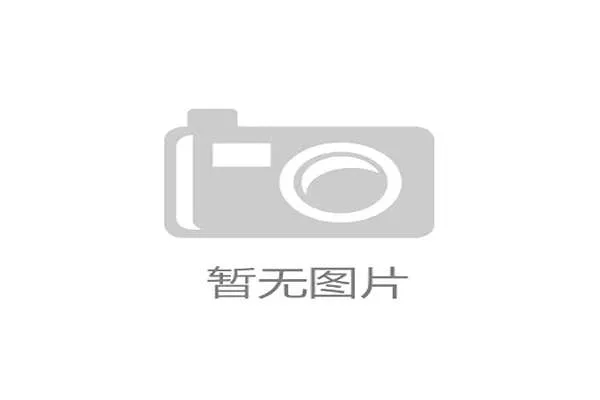 中国焦作国际太极拳大赛彰显最高规格打造规模最大赛事盛会 中国焦作国际太极拳大赛彰显最高规格打造规模最大赛事盛会
